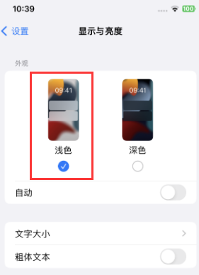 烟台苹果15服务店分享iPhone15无法关闭深色模式怎么办