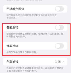 烟台苹果15服务店分享iPhone15无法关闭深色模式怎么办