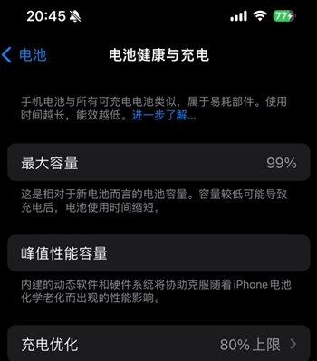 烟台苹果15换电池地址分享iPhone15电池健康度下降过快 