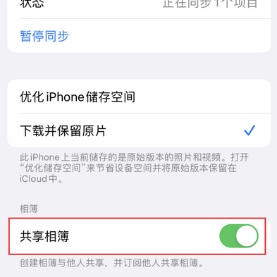 烟台苹果手机维修分享在iPhone上找不到共享相簿怎么办 