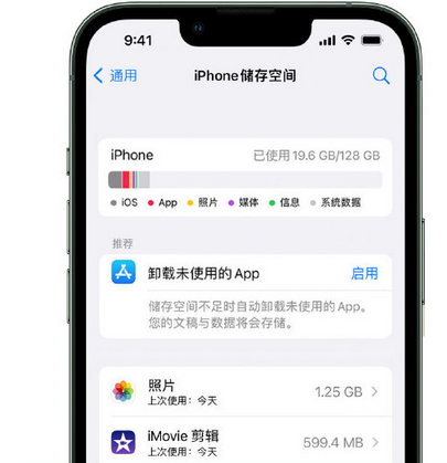 烟台苹果15维修站分享iPhone15电池容量有多少 