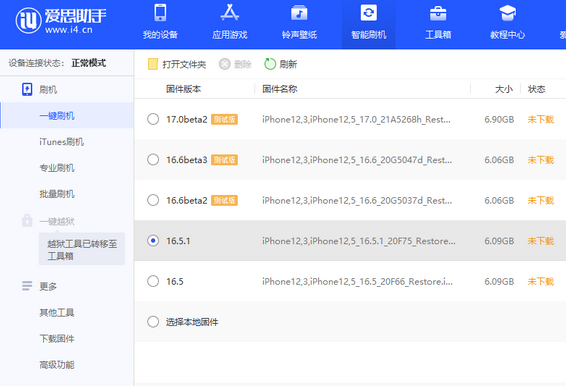 烟台苹果售后维修分享iPhone提示无法检查更新怎么办