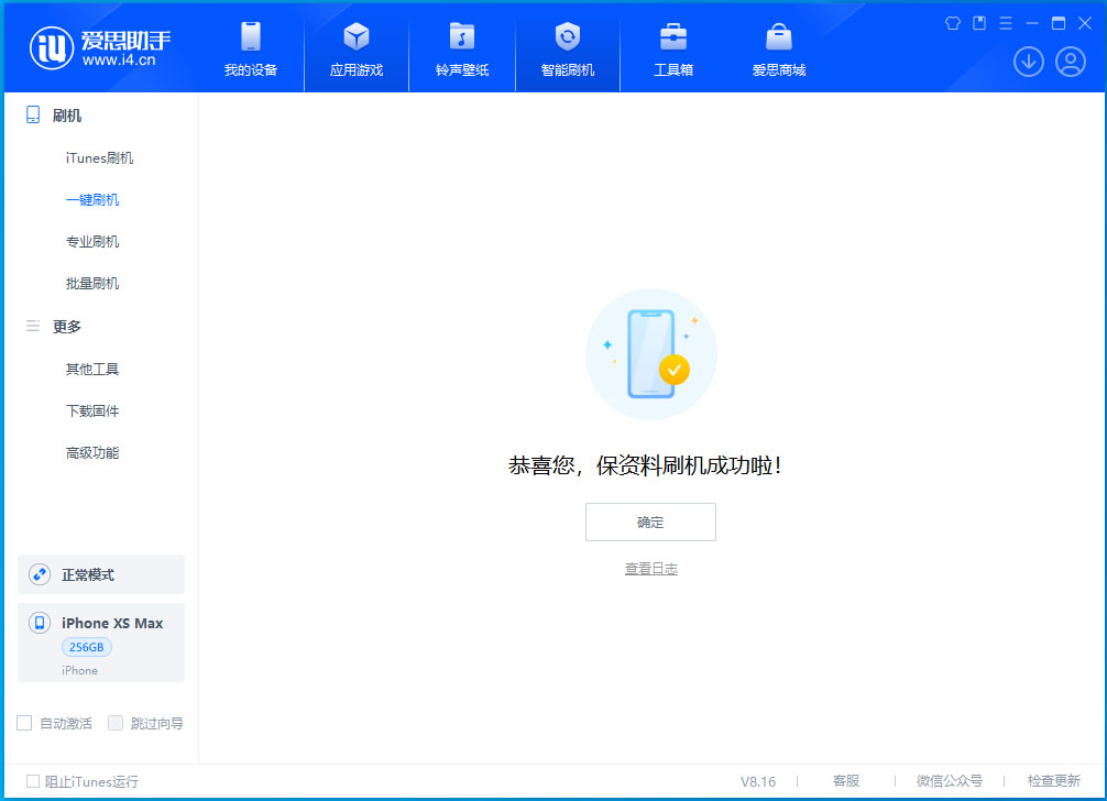 烟台苹果手机维修分享iOS 17.4.1正式版升级_iOS 17.4.1正式版一键刷机教程 