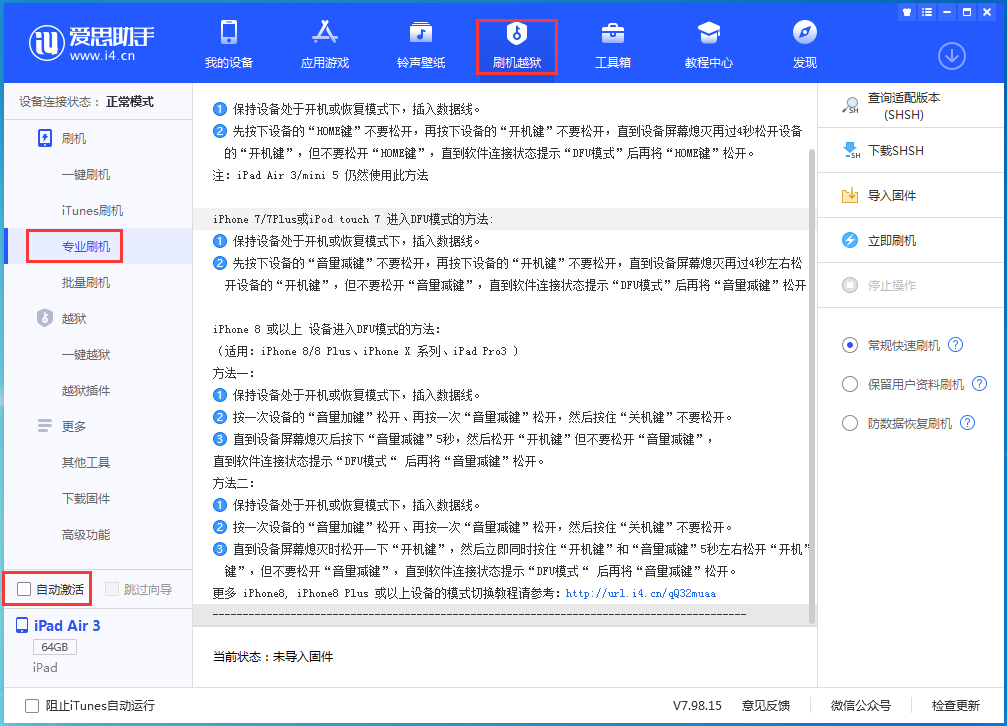 烟台苹果手机维修分享iOS 14.4 测试版_iOS 14.4 测试版一键刷机教程 