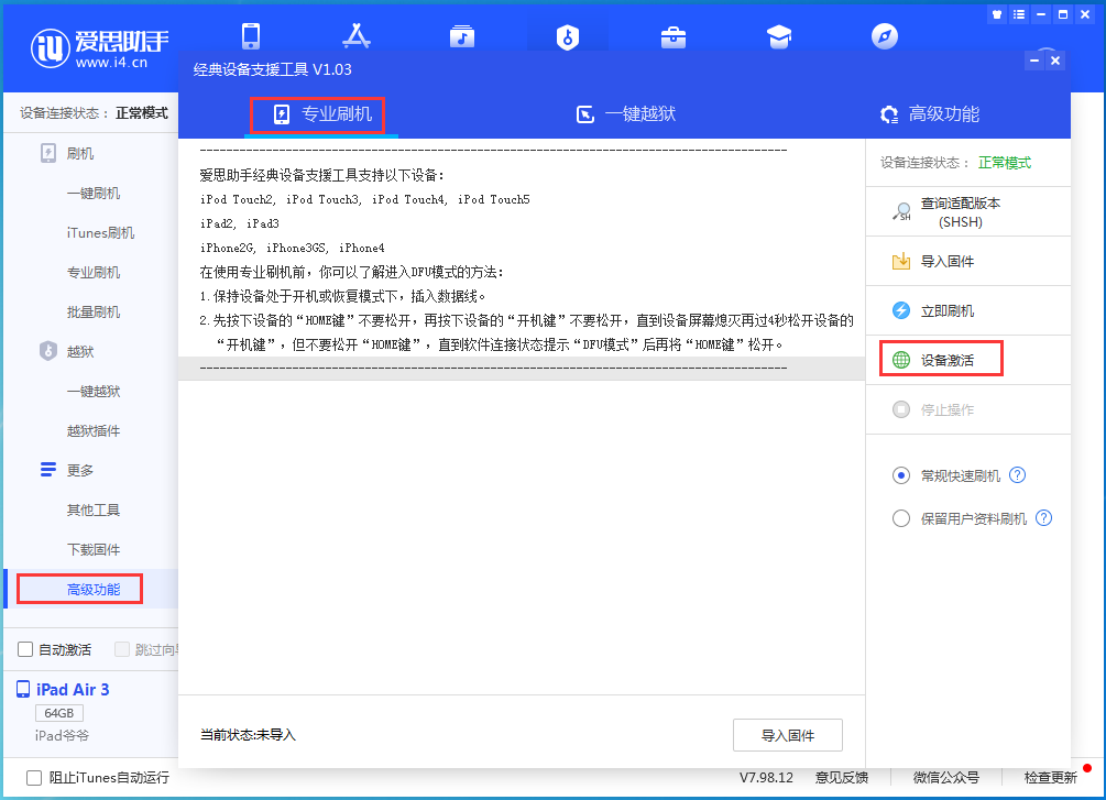 烟台苹果手机维修分享iOS 14.0.1正式版_iOS 14.0.1正式版一键刷机教程 